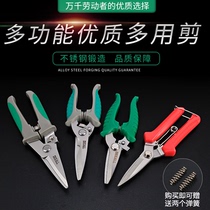 Diao Flower Branch scissors fruit picking cut multi-functional packaging industrial scissors fruit shears horticultural scissors picking scissors