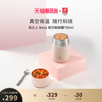 German Shuangliu shrimp pink stewed pot stewed beaker Stainless steel food tank insulation lunch box porridge bucket 700ml