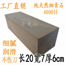 Wu Fengshan natural fine blue stone grindstone is very delicate and wear-resistant suitable for tool polishing front factory direct sales