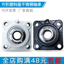 Square nylon plastic seat Black and white stainless steel outer spherical bearing UCF201 202 203 204 205 206
