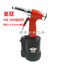 Taiwan Crown Pneumatic Nail Hydraulic Vertical Riveter Riveter Riveter Riveter Riveter HG-56V