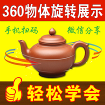 360-degree object around shooting 720 commodity panorama software tutorial 3D model rotation product stereoscopic map