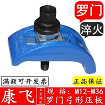 Oarched press plate clamp m12m16m20m24m30m36 of the Solomon tubes bow-shaped mould pressure plate injection moulding machine m12m16m20m24m30m36