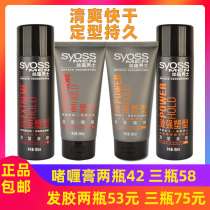 Silk Yun gel cream Mens styling moisturizing strong broken hair mud Refreshing and long-lasting styling Non-stick natural fluffy hairspray