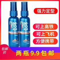 Meitao moisturizing styling strong gel water spray Mens womens childrens broken hair curls special natural gel