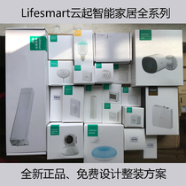 Lifesmart Cloud Star Yuheng Star Streamer Intelligent Switch Voice Control Can Small Love Elf
