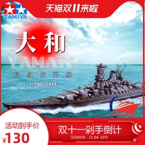 Jin Wei Mu Tian Palace 31113 1 700 IJN battleship Yamatsu ship assembly model best-selling model
