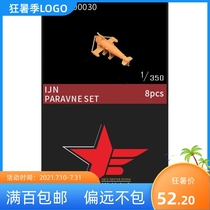 Jinwei Mold Valley Ura WLD3500030 1 350 IJN lightning guard Lightning guard 8 pack red wax printing