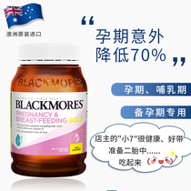  Augabao blackmores pregnant women DHA special gold vegetarian pregnancy and lactation nutritional folic acid Australia