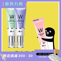  Spot wlab cream w lab makeup primer Base moisturizing Recommended hidden pores oil control eye 35g