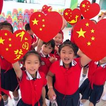 Primary school National Day Equipment Opening Kindergarten Competition Games Admission Props Chinese Heart National Flag Supplies Party Flag