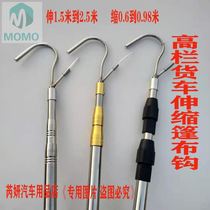Big car supplies roof rope adhesive hook rack automatic high rail truck tarpaulin pole sealing tarpaulin hook Daquan dump truck