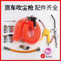 Large trailer truck gas storage tank air intake pipe dust gun spring pipe High Pressure Valve car airbag