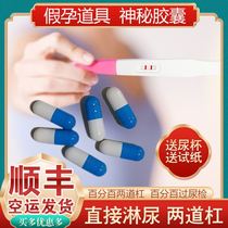 Check two bars test paper gifts pregnancy tricky boyfriend pregnancy test bar supplies capsule toy model scum man funny
