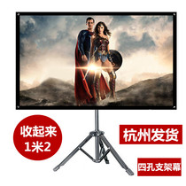Portable projector curtain 90 inch 80 inch 60 inch mobile outdoor folding anti-light projection curtain stand curtain