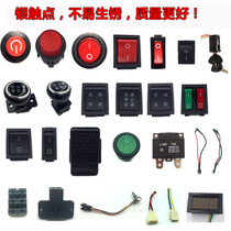 Childrens electric car switch accessories Stroller forward and backward manual remote control foot power key power switch