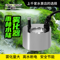  Fish tank rockery ultrasonic electronic atomizer plant vision atomization warehouse water and land rainforest tank landscape humidifier atomization pump