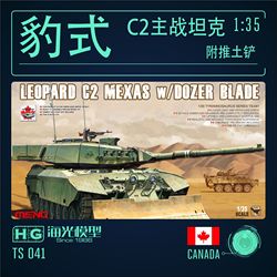 MENG TS041 1/35加拿大豹式C2主战坦克 附推土铲