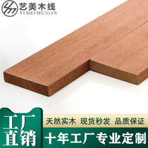 Sabili new Chinese ceiling decorative line Solid wood flat line European wardrobe door edge closing edge pressing edge sealing square strip