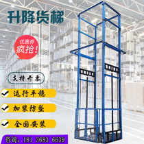 Hydraulic cargo elevator Electric lifting platform Rail hoist elevator Warehouse plant anti-fall general goods elevator