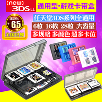 NEW 3DS card box 3dsl card box game card box 28 in 1 cassette storage box can put pen TF card
