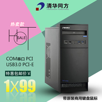 Tsinghua Tongfang brand desktop computer Chaoyang A3500 G3930 4G 1T new office invoicing host