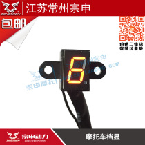 Motorcycle gear display gear light instrument modification universal bright quality red 0123456 gear display