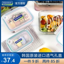 Glasslock Korea imported heat-resistant glass crisper microwave oven bento box student with lunch box