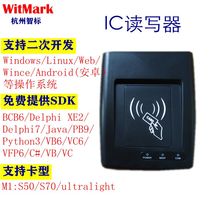 Secondary development 15693 card reader) RFID reader) ISO15693 protocol reader provides SDK