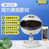 Good helper integrated optometry projector vision projector vision inspection screening equipment projector