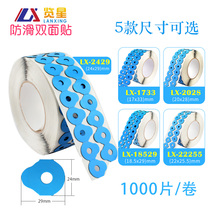 Eyeglass lens processing Double-sided paste Grinding anti-slip paste Double-sided adhesive lens anti-slip patch Glasses equipment accessories