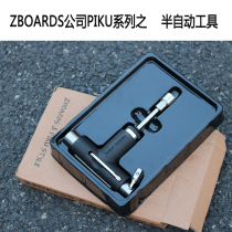 Longboard semi-automatic debugging tool double rocker T-shaped hexagon socket tool fish Board Professional Skateboard adjustment wrench