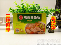 Instant soup seasoning Bull head brand chicken soup pieces 66g with selected chicken essence