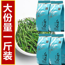 2021 new tea on the market 500 grams of authentic Anji White Tea spring tea bulk green tea Yuyuyi Yu Ziheng
