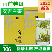 2021 New tea listed Authentic Yuqian premium Anji white Tea Alpine Green Tea 250g bulk gift box Yuziheng