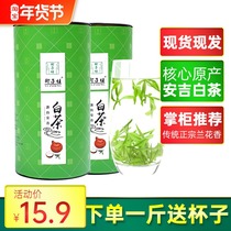 2021 New Tea Authentic Anji White Tea Before Rain Level 500g Bulk Gift Box Alpine Green Tea Yuziheng