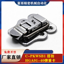 C- PKWSB1 spring card high quality zinc alloy buckle HGA91-40
