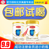 Yili Gold Collar Crown Zhenbao 3 sections 130g canned milk powder 180g Trial listening package Raw milk Purchase 900g discount