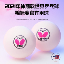 Butterfly Samsung Table Tennis R40 New Material Plastic Stitched Ball 2021 World Table Tennis Championships Professional Competition Training Ball