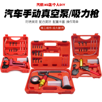 Manual vacuum pump vacuum suction gun suction pump car vacuum pumping pump car vacuum pumping pump