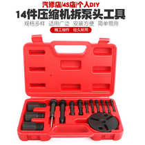 Automotive air conditioning compressor repair tools Air conditioning clutch bearing disassembly tools Air conditioning pump head suction cup Rama