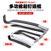 Nail pull out wooden box nailing crowbar crowbar prying bar flat nail puller demolition box nailing pliers prong tool