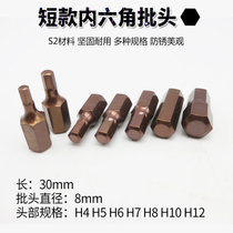 Hexagon socket wrench inner 6-angle screwdriver batch nozzle outer hexagon batch nozzle screwdriver screwdriver