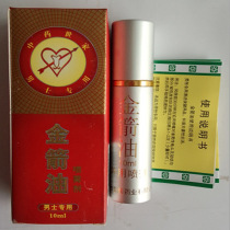 Jiangxi golden arrow oil men's sex wipes do not numb external sex toys delay extension to the end