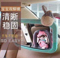 Baby travel car supplies Baby rearview mirror Safety seat Car childrens reverse basket observation mirror Car