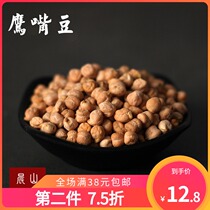 Chickpeas 500g farmhouse raw beans fitness ingredients coarse grains beans New beans chicken heart beans cooking porridge soy milk grains