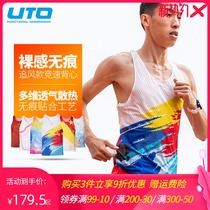 UTO Youtu sports vest mens quick-drying marathon running vest quick-drying perspiration racing ice cool breathable top