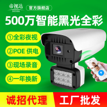5 million Starlight stage high-definition network camera 1080P day and night full color camera Night Vision light probe