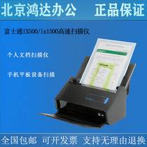 Fujitsu ix500 ix1500 ix1400 1600 scanner High-speed double-sided paper feed color HD documents