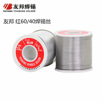  AIA solder wire red 60 40 rosin core lead-tin wire 0 8 1 0 2 0mm electric soldering iron repair household